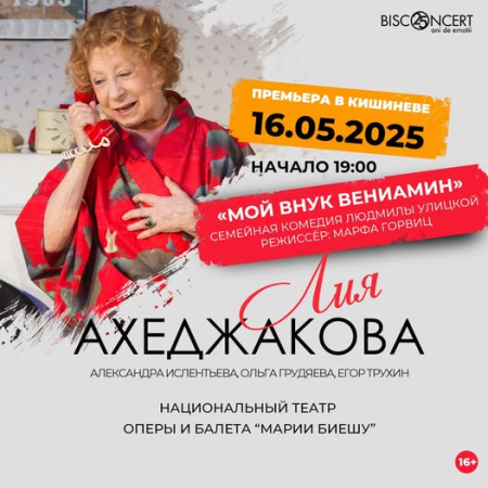 Liya Akhedzhakova