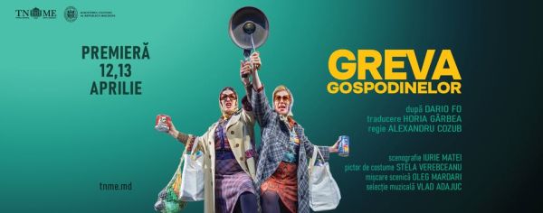 Greva gospodinelor