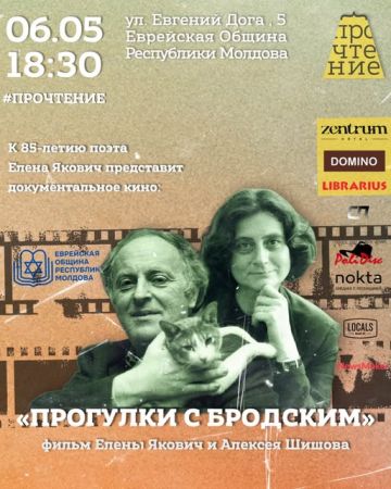 Walks with Brodsky