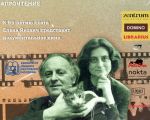 Walks with Brodsky