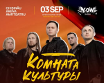 Komnata Kultury