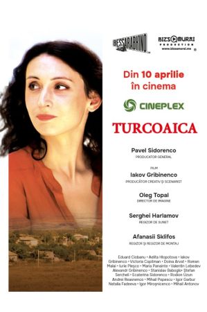 Фильм "Турчанка  2D (RU)"