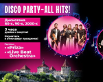 DISCO PARTY - All Hits at Tighina Fortress