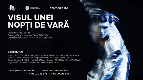 Visul unei nopți de vară