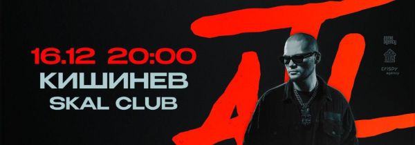 Концерт ATL в Кишиневе!