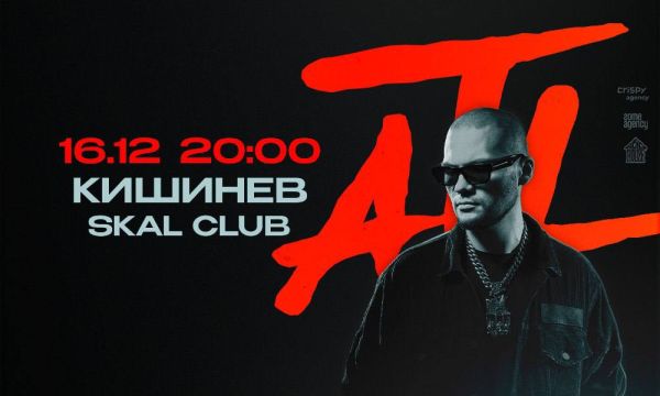Концерт ATL в Кишиневе!