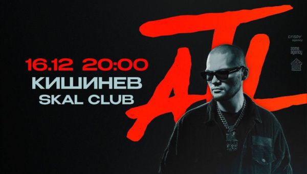 Концерт ATL в Кишиневе!
