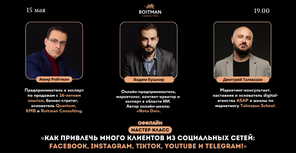 Как привлечь много клиентов из социальных сетей: Facebook, Instagram, TikTok, YouTube и Telegram!