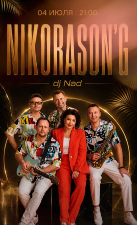 NICORASON'G