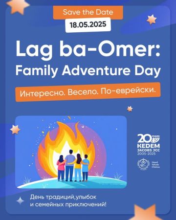 Lag Ba-Omer: Family Adventure Day