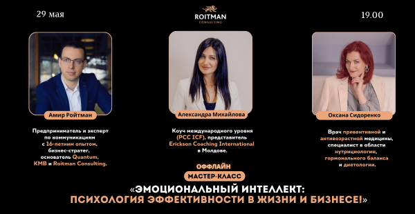 «Эмоциональный интеллект: психология эффективности в жизни и бизнесе!»