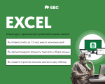 Excel pentru sarcini de lucru