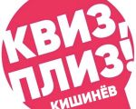 Quiz, please! CHISINAU #30