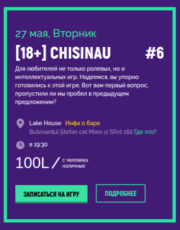 [18+] CHISINAU #6