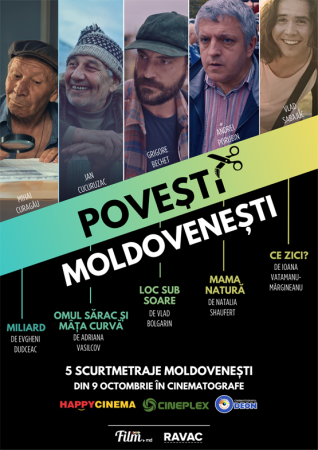 Фильм "Молдавские Байки"