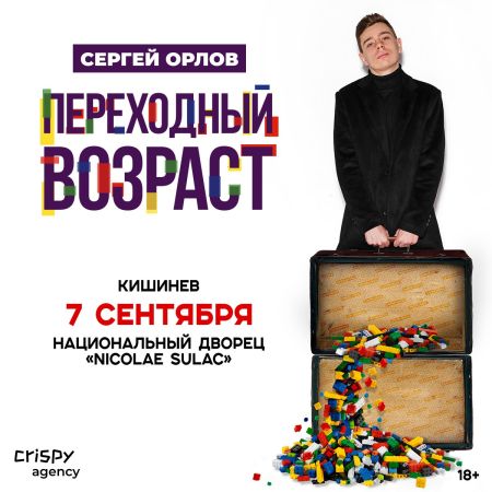 Сергей Орлов la Chișinău