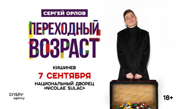 Сергей Орлов la Chișinău