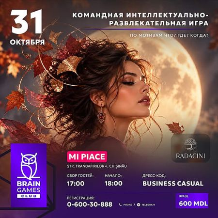 Joc intelectual și de divertisment Brain Games Club