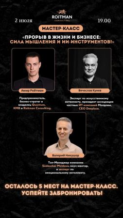 Master class "Breakthrough in life and business: the power of thinking and AI tools!"