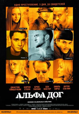 Filmul "Mascul necruţător"