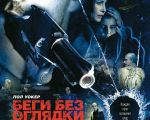 Filmul "Gravidul"