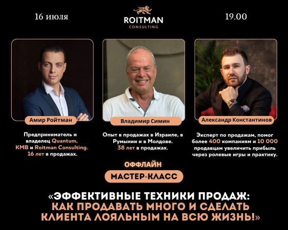 «Эффективные техники продаж: Как продавать много и сделать клиента лояльным на всю жизнь»