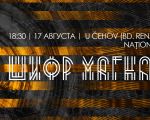 St.Twins Detective - Дело №6 (повтор)