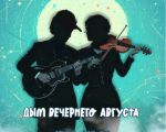Duet Ratri Music