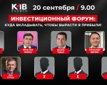 Investment forum