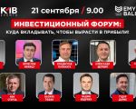 Investment forum