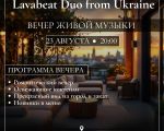 Live Music Evening