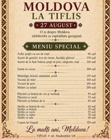 День независимости в Tiflis