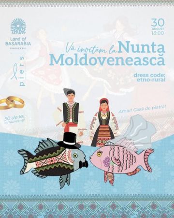 Молдавская свадьба
