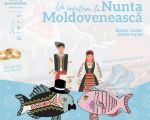 Молдавская свадьба