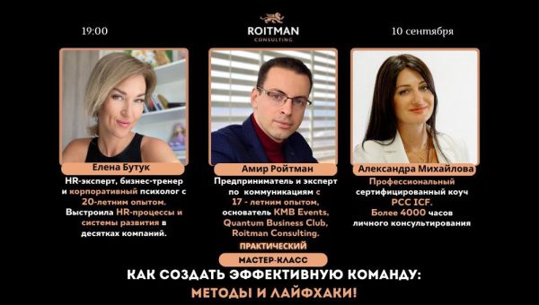 «Как создать эффективную команду: методы и лайфхаки!»