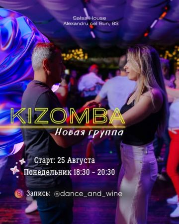 Кизомба для начинающих!