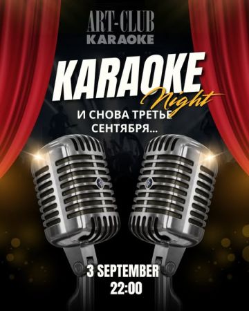 Karaoke party