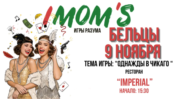 IMOM'S in Balti