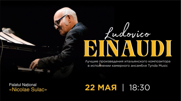 Ludovico Einaudi 2.0
