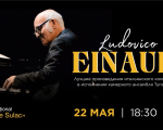 Ludovico Einaudi 2.0