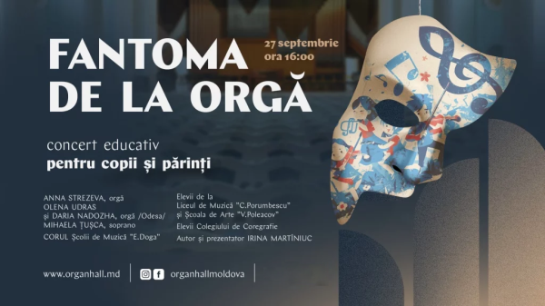 Призрак у органа