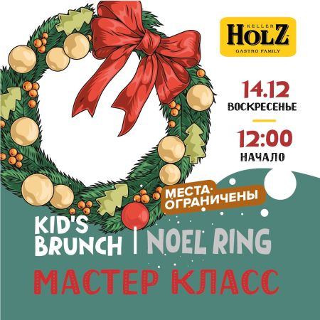 Master class: Noel Ring