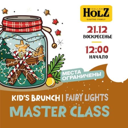 Master class:  Fairy Lights