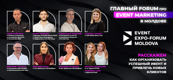 Event-Expo Forum Moldova 2026