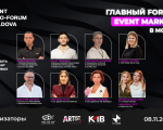 Event-Expo Forum Moldova 2026