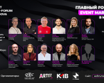 Event-Expo Forum Moldova 2026