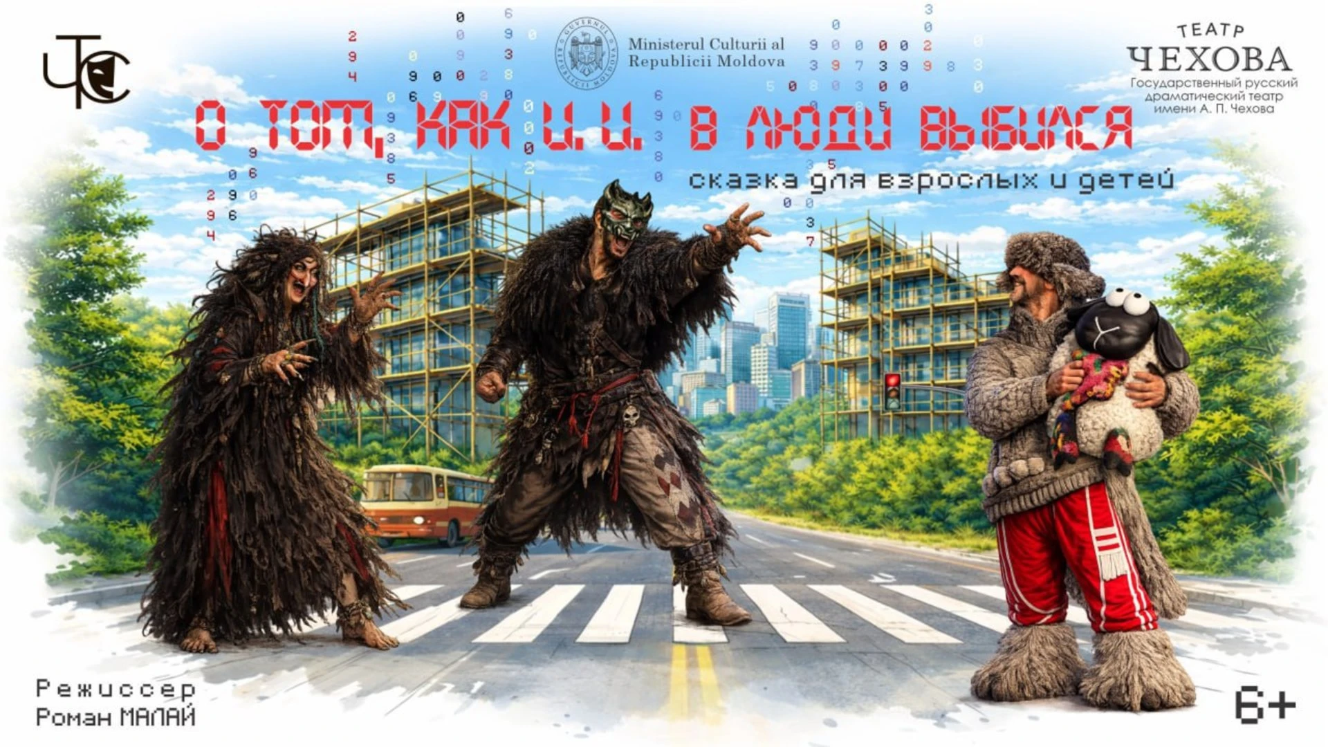 About How I. I. Made His Way in the World