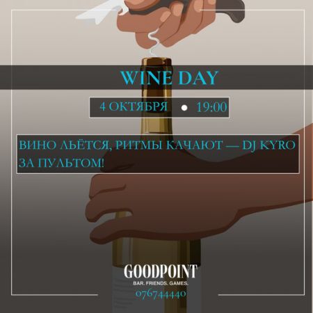 WINE DAY at Good point