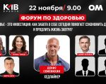 Forumul Sănătății
