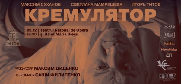 Performance: „Cremulator”